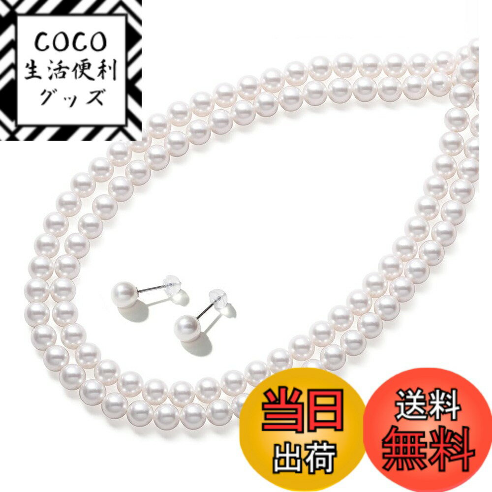 【送料無料】[VOTRE COUTURE] パールネックレスセット グランプレミアム 選べる長さ4種 2連 ロング 8mm ブランド3年