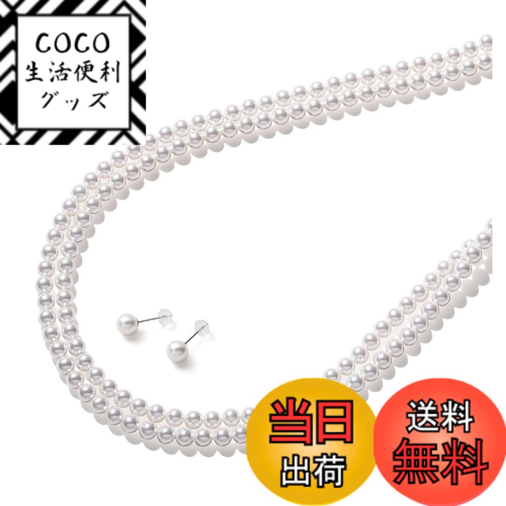 【送料無料】[VOTRE COUTURE] パールネックレスセット ベビーパール 高級国産 選べる長さ 4種 5mm 2連 ロング ブランド3年
