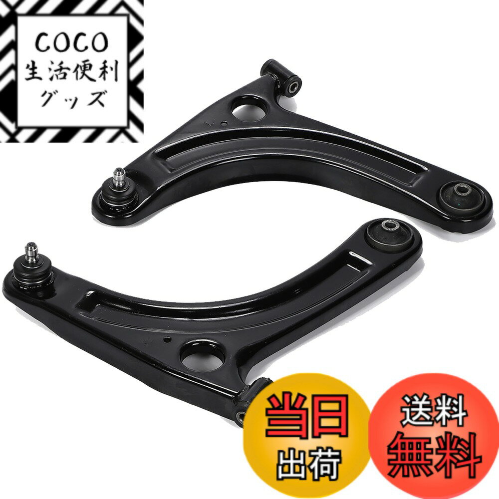 【送料無料】エブリィ キャリィ スクラム コントロールアーム ロアアーム 左右セットDA64V DA64W DG64V DG64W DA65T 45201-68H00 45202-68H00 純正互換 色：ダウンブラケット ラフカントリー +ボール+ジョイント ブーツ 交換 工具 プーラー