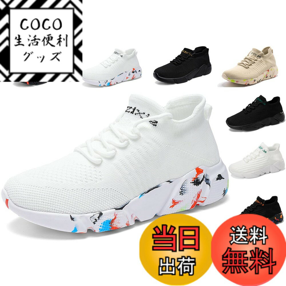 【送料無料】[Chomena] シューズ メンズ レディース スニーカー ランニングシューズ スポーツシューズ 運動靴 黒 白 ウォーキングシューズ スリッポン トレーニング カップル 靴 ジョギング 厚底 幅広 大きい 人気 男女兼用 カジュアル 室 色：ホワイト、サイズ：27.0 cm