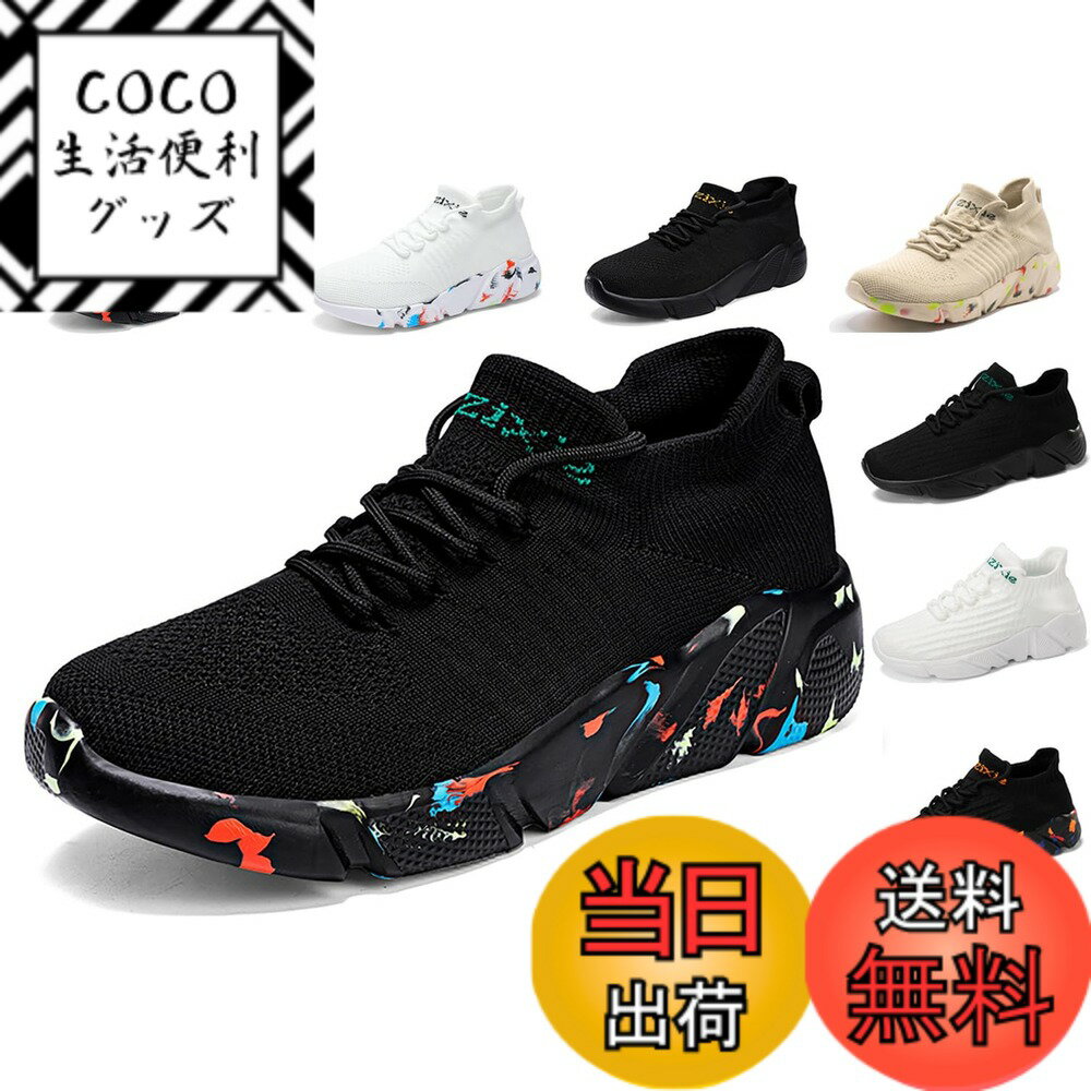 【送料無料】[Chomena] シューズ メンズ レディース スニーカー ランニングシューズ スポーツシューズ 運動靴 黒 白 ウォーキングシューズ スリッポン トレーニング カップル 靴 ジョギング 厚底 幅広 大きい 人気 男女兼用 カジ 色：ブラック/グリーン、サイズ：26.5 cm