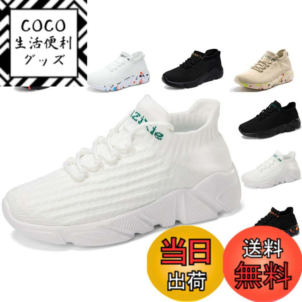 【送料無料】[Chomena] シューズ メンズ レディース スニーカー ランニングシューズ スポーツシューズ 運動靴 黒 白 ウォーキングシューズ スリッポン トレーニング カップル 靴 ジョギング 厚底 幅広 大きい 人気 男女兼用 カジ 色：ホワイト/グリーン、サイズ：24.0 cm