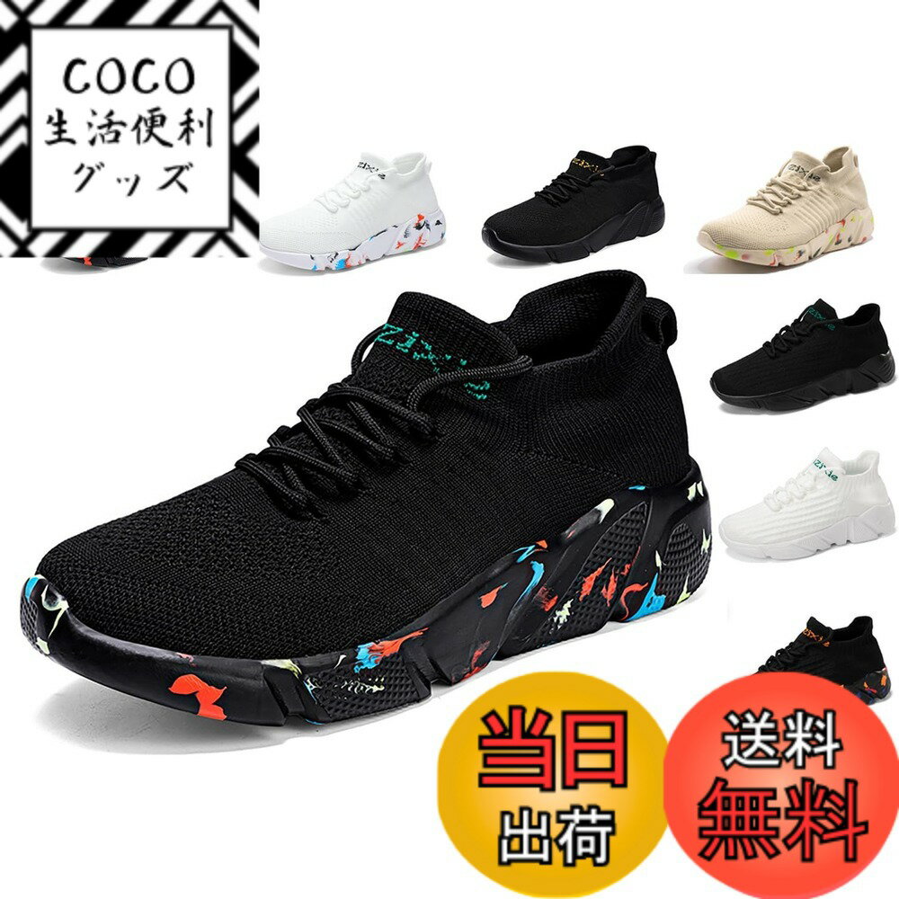 【送料無料】[Chomena] シューズ メンズ レディース スニーカー ランニングシューズ スポーツシューズ 運動靴 黒 白 ウォーキングシューズ スリッポン トレーニング カップル 靴 ジョギング 厚底 幅広 大きい 人気 男女兼用 カジ 色：ブラック/グリーン、サイズ：27.5 cm