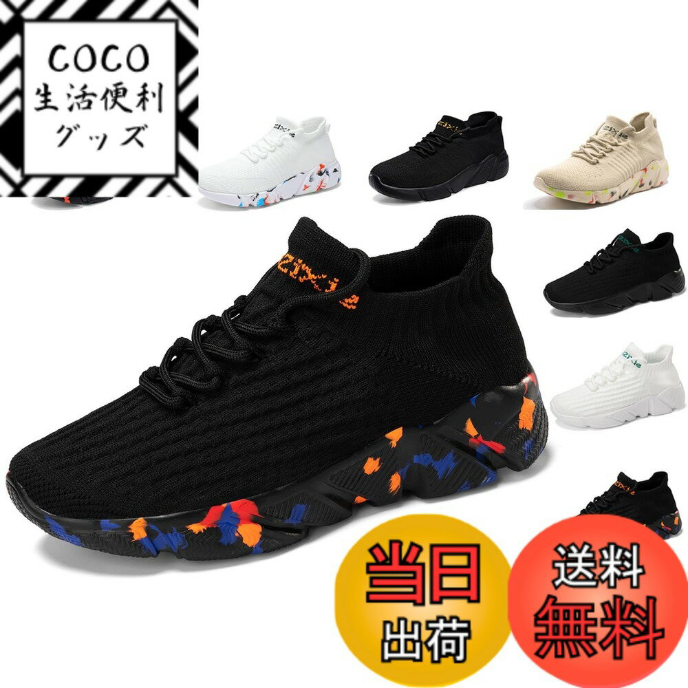 【送料無料】[Chomena] シューズ メンズ レディース スニーカー ランニングシューズ スポーツシューズ 運動靴 黒 白 ウォーキングシューズ スリッポン トレーニング カップル 靴 ジョギング 厚底 幅広 大きい 人気 男女兼用 カジ 色：ブラック/イエロー、サイズ：23.0 cm