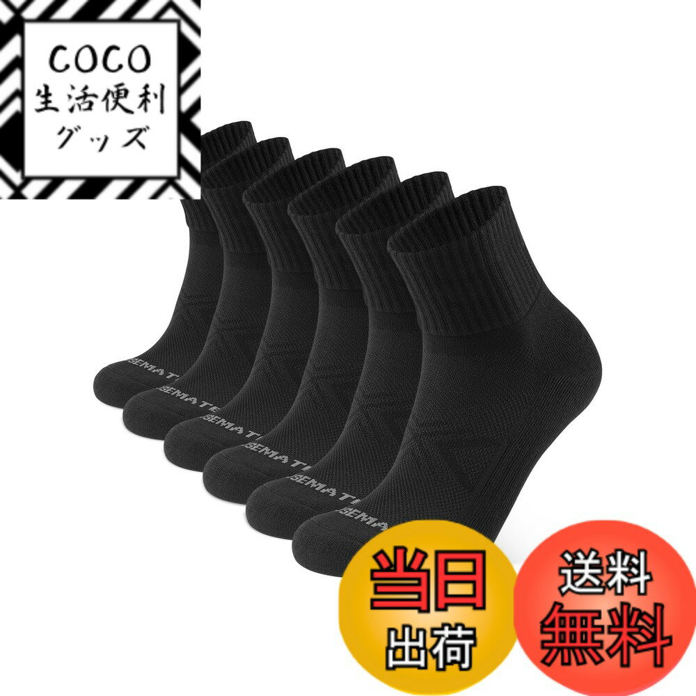 商品情報商品の説明主な仕様 【ランニングソックスについて】サイズ：M：25-28CM 　L：28-32CM　　セット：6足入り【パイルパッド】つま先・かかと・足底がクッション性と安定性のある厚手のパイル編みで、着地時の足の衝撃を緩和します。ふかふかのパイルなのでシューズとのフィット感を高めるのもポイントです。【吸汗・通気・防臭】天然綿とポリエステルを採用して肌にやさしいです。甲部分には通気性の高いメッシュ素材を採用し、気になる臭いの元となる蒸れを防ぎ、長時間の着用でもサラサラ。快適さと機能性を追求した、スポーツ愛好者に必要な一足です。【アーチサポート】アーチサポート付けの立体構造で足のフィット感をできるし、脱げや滑りの不安もありません。歩く快適、着る快適、Closemateの靴下です。【足首サポート】このアンクルソックスは普通の靴下より、足全体のサポート力がもっと強いです、足首に保護の効果があります。快適な履き体験を提供します。【幅広いソックス】くるぶし上の足首まで見えるミッドレングスソックスで、ランニングはもちろん、ゴルフなどの様々なスポーツ、シーンを選ばず履けるデザインとカラーが魅力。