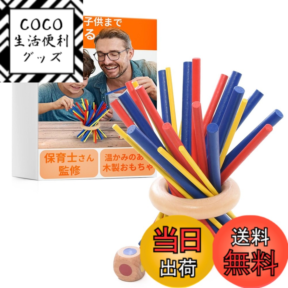 【送料無料】[bumbee] バランスゲーム テーブルゲーム パーティーゲーム 木製 おもちゃ 【保育士監修】[大人から子供まで楽しめる(6歳以上対象)] 子供 玩具 木 スティック 積み木