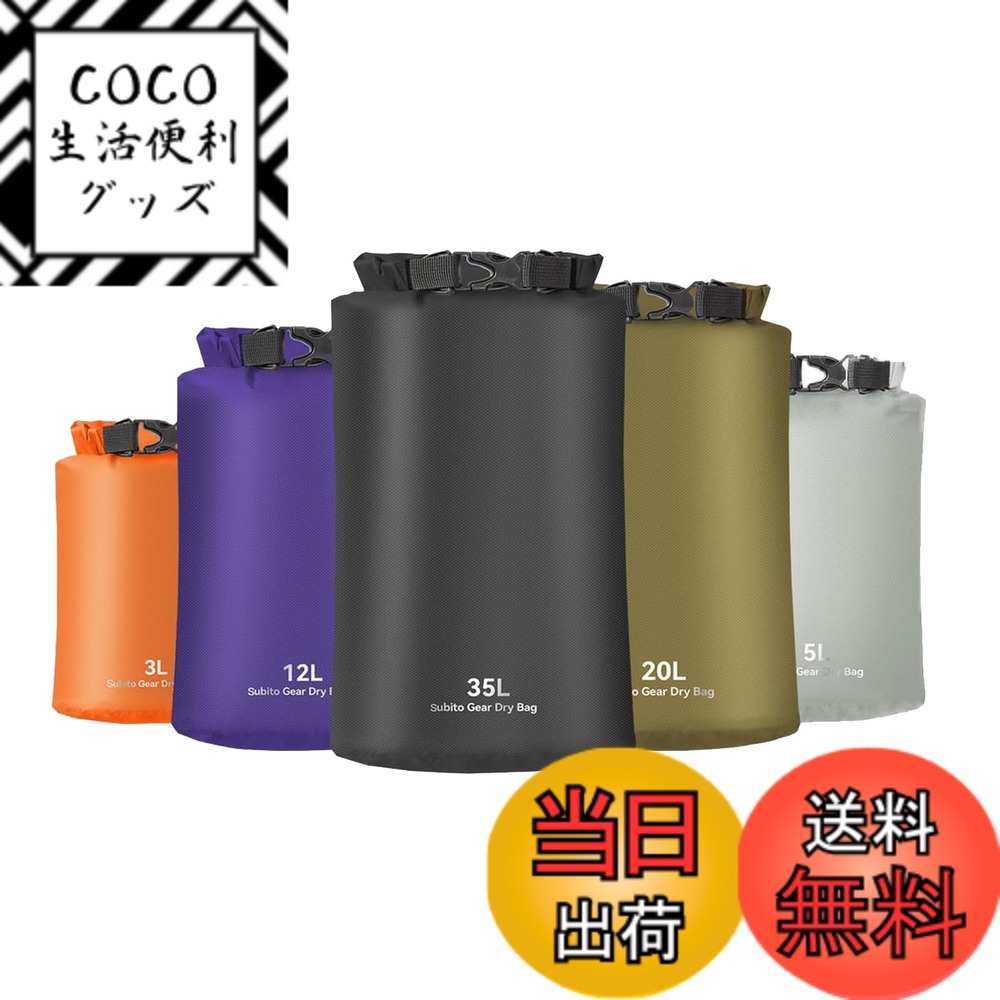 【送料無料】ドライバッグ 収納バック、登山用 ドライバッグ 超軽量・携帯便利 キャンプ/ハイキング/旅行用 5サイズ 色：グレー5L