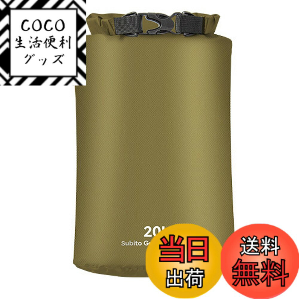 【送料無料】超軽量 ドライバッグ 登山用 収納バック キャンプ/ハイキング/旅行用 色：20L グリーン