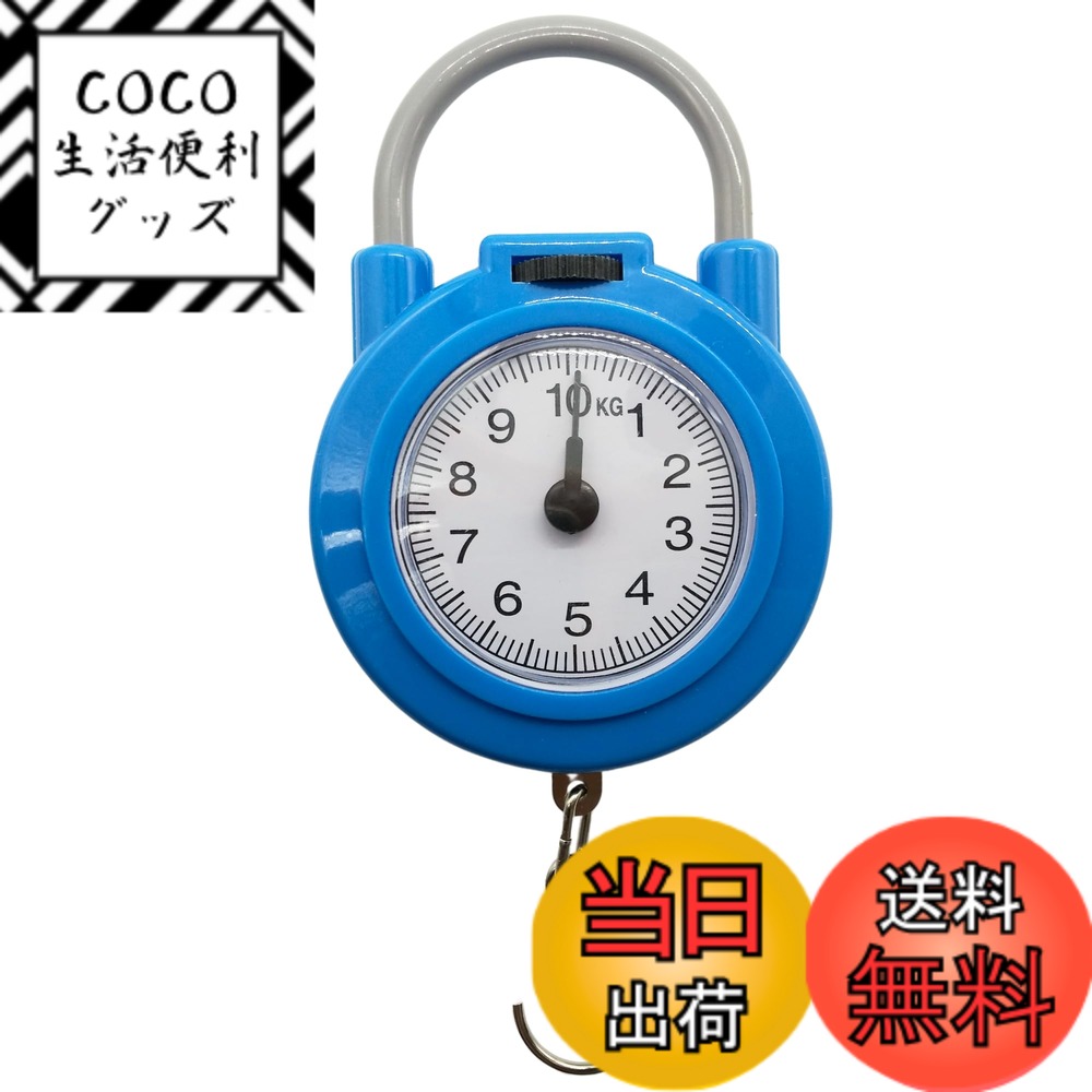 【送料無料】AZ-FRONT 携帯型ばねばかり 最大計量10kg 吊り下げ式デザイン 吊りはかり 釣 ...
