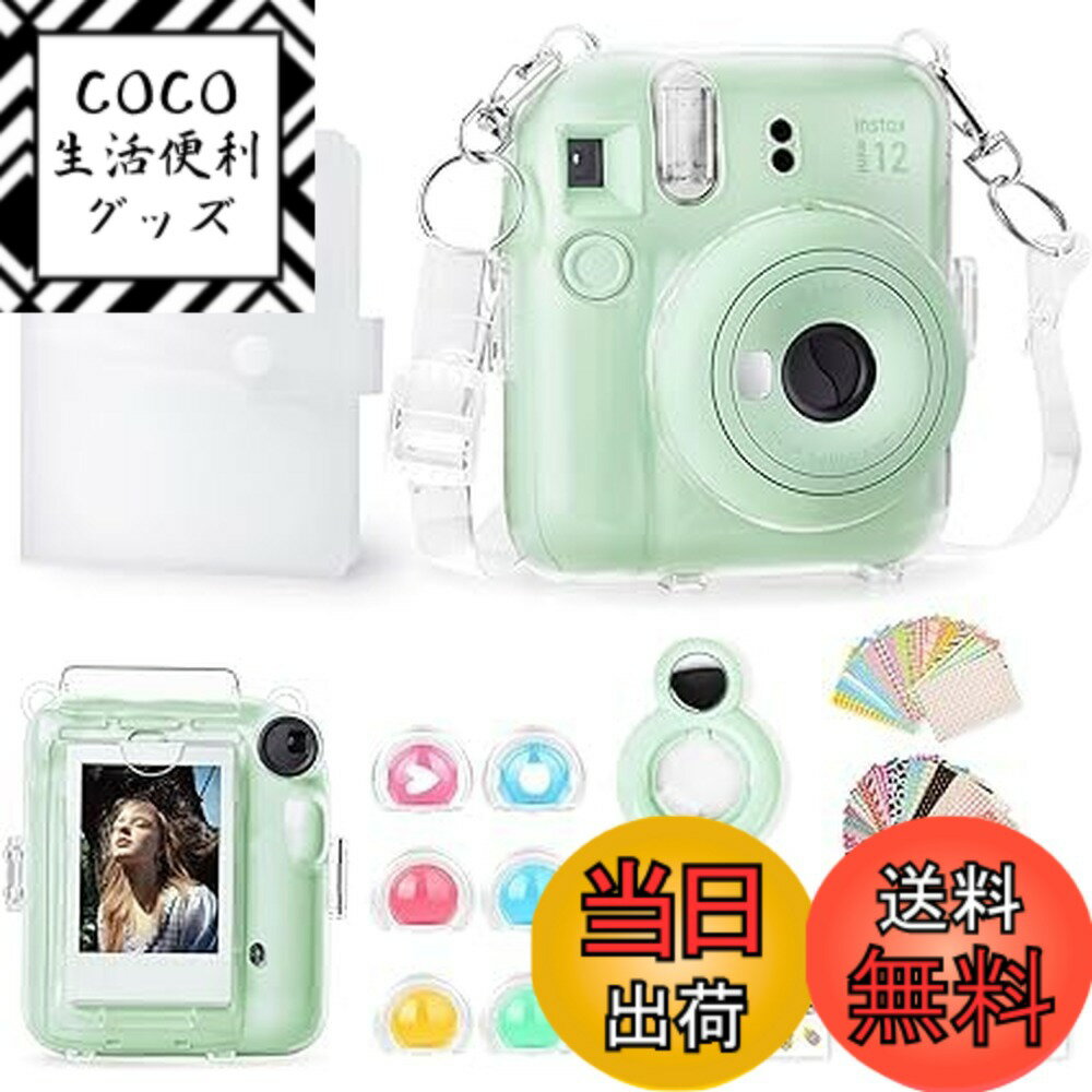 【送料無料】Rieibi mini 12ケース、インスタックスミニ 12 ケース 色：セット グリーン