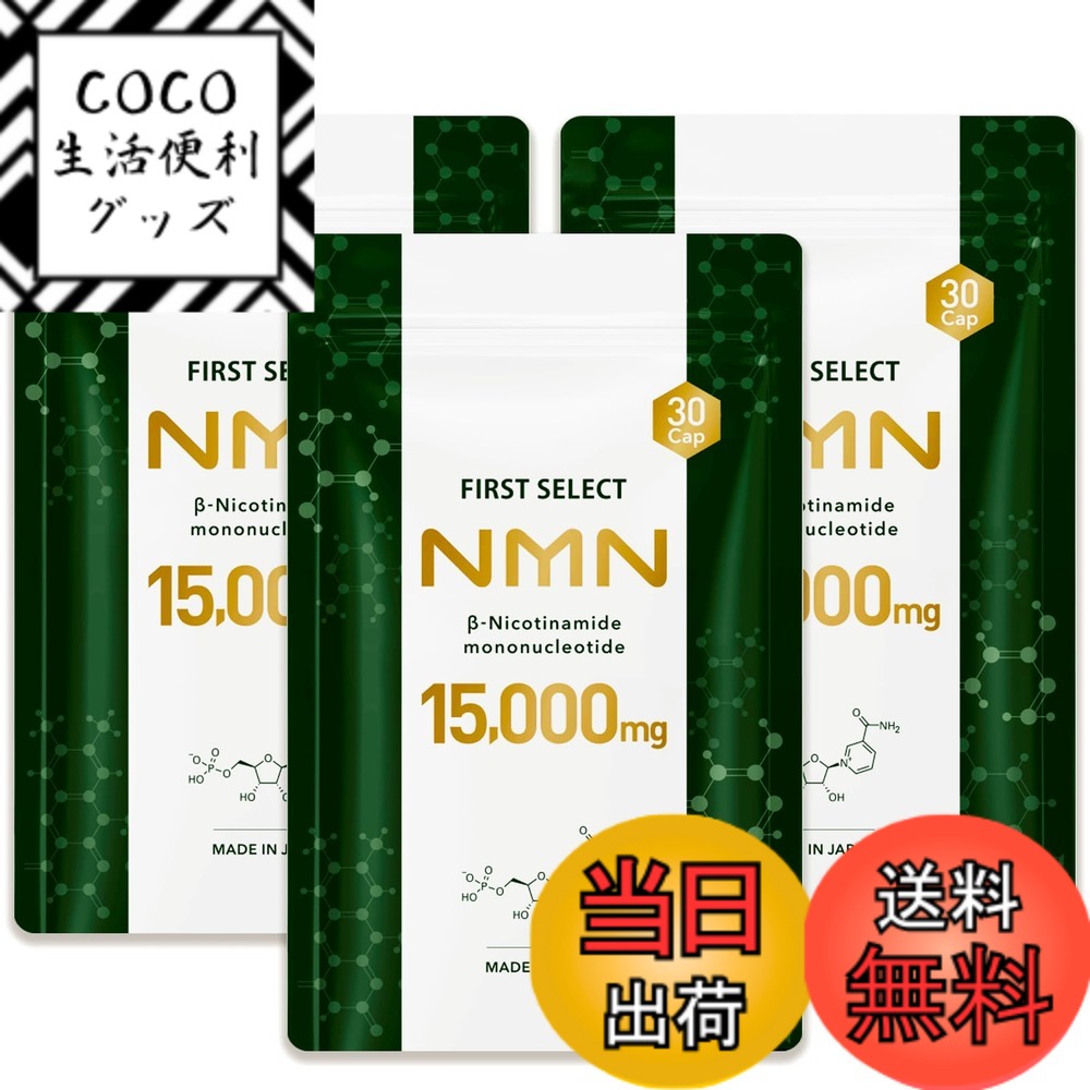 ������̵���ۥե������ȥ��쥯�� NMN 15000mg (1γ500mg) ���ץ���� ������ �����99.9% Ĳ�ޤ��Ϥ��ѻ������ץ������ ����GMPǧ��...