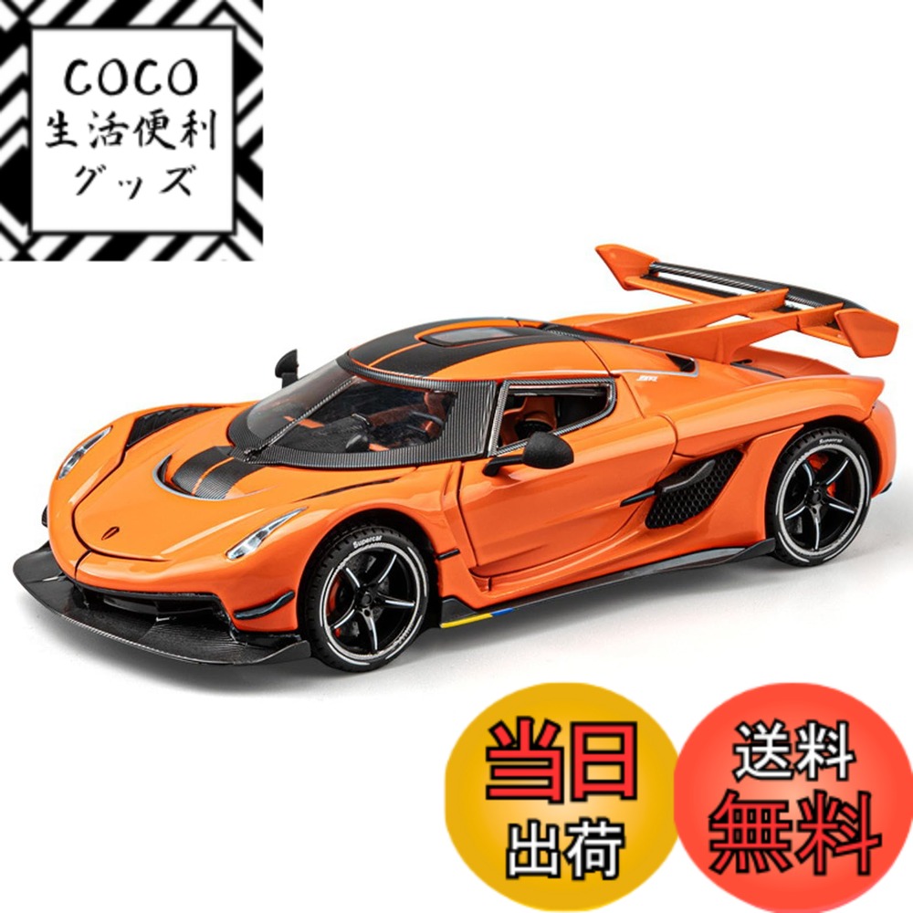 楽天市場】ケーニグセグ（ホビー）の通販