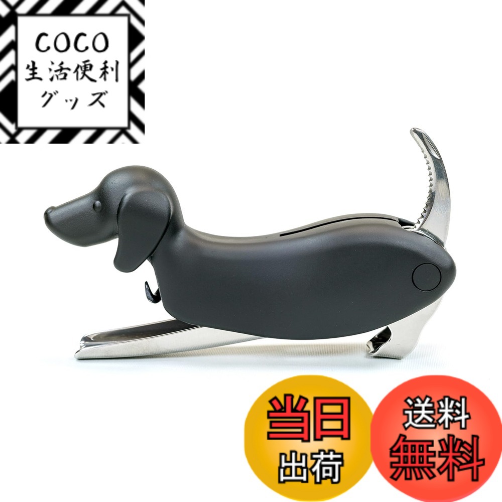 【送料無料】[DALO] ワインオープナー いぬ型 2段式 ソムリエナイフ 犬 多機能 コルク抜き  ...