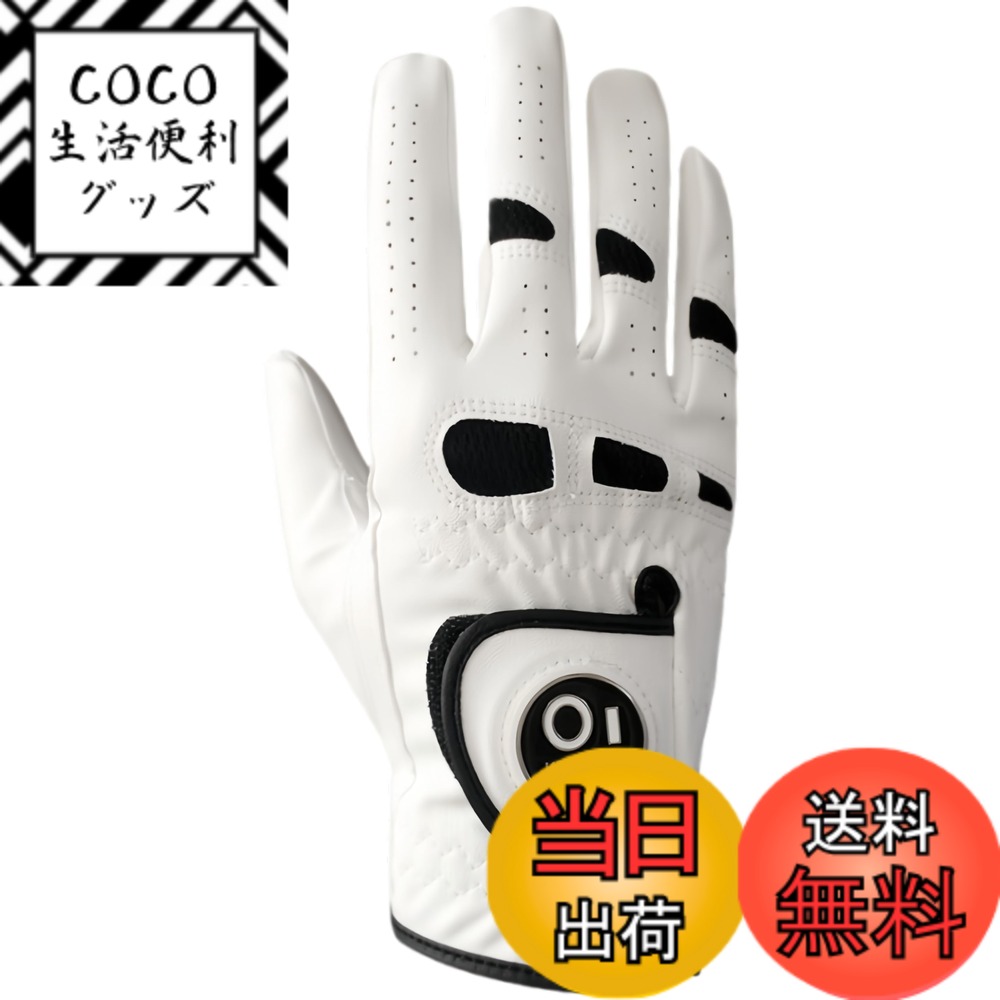 【送料無料】ゴルフグローブ メンズ 天然皮革と合成皮革の組み合わせ 柔らかめ 伸縮 通気 耐摩耗 滑りにくいグリップ 雨 汗に強い 全天候モデル ゴルフマーカー付き NQYZ-023 色：ホワイト、サイズ：26