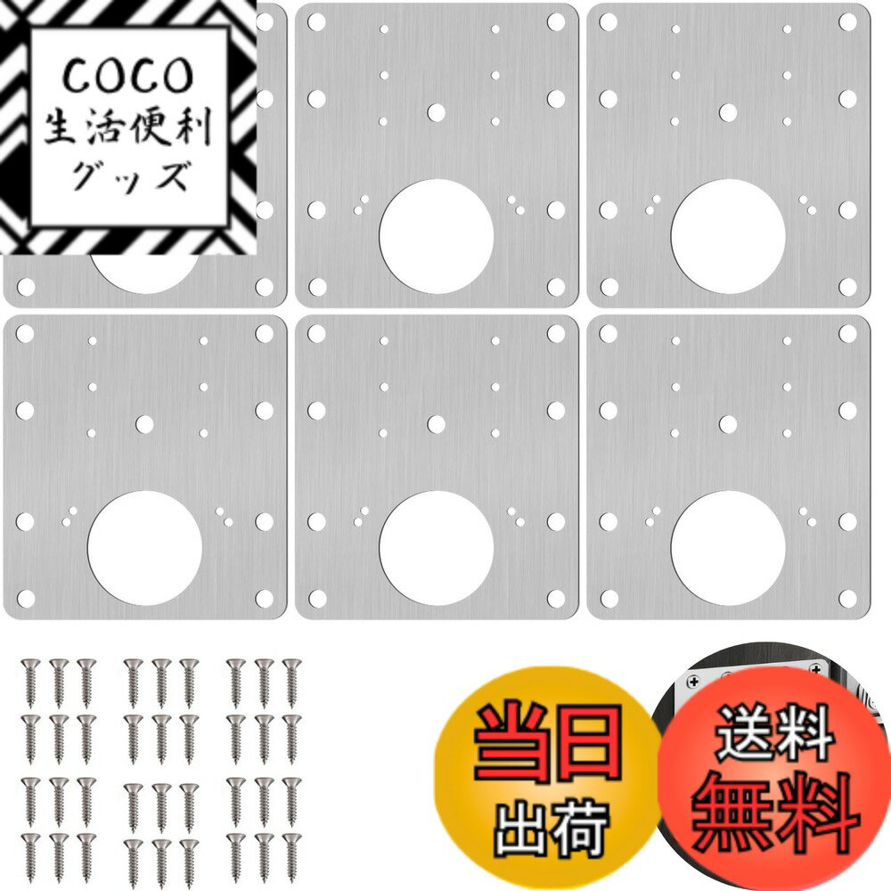 【送料無料】SLEEKSTATION 6枚セット ヒンジ修理プレート キッチン食器棚ドアヒンジプレー ...