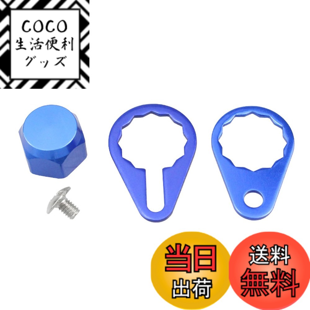 【送料無料】スクリューナットキャップ、M7左/右 ハンドルノブロッキング 釣りリールハンドルネジナッ ...