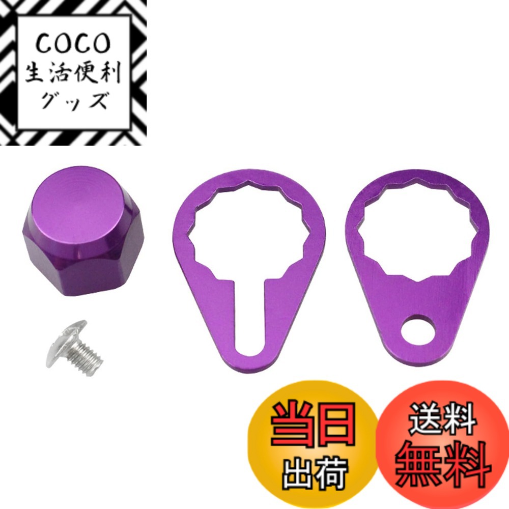 【送料無料】スクリューナットキャップ、M7左/右 ハンドルノブロッキング 釣りリールハンドルネジナッ ...