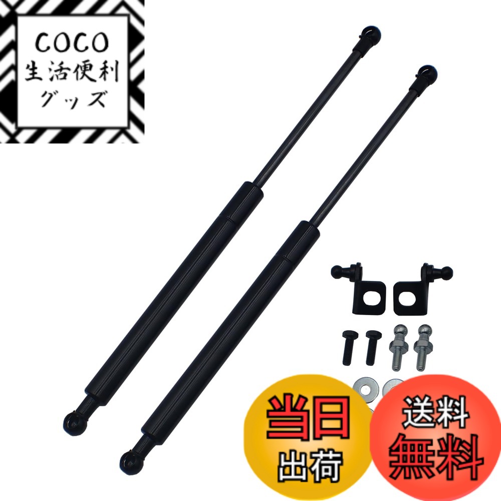 【送料無料】Wellvie スズキ スイフトスポーツ 4代目 ZC33S ボンネットダンパー 2017年-現行 フードダンパー ショックアブソーバー ガススプリング 左右セット 車検 交換 [並行輸入品] 色：ブラック