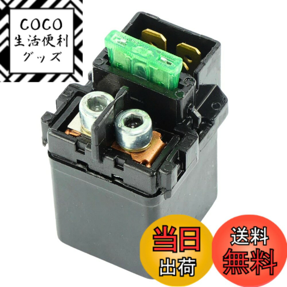 【送料無料】MSMint カワサキ セルリレー スターターリレー ZRX400 ZRX2 バリオス2 ZRX1100 ZRX1200S ZRX1200R 250TR 12V 互換品
