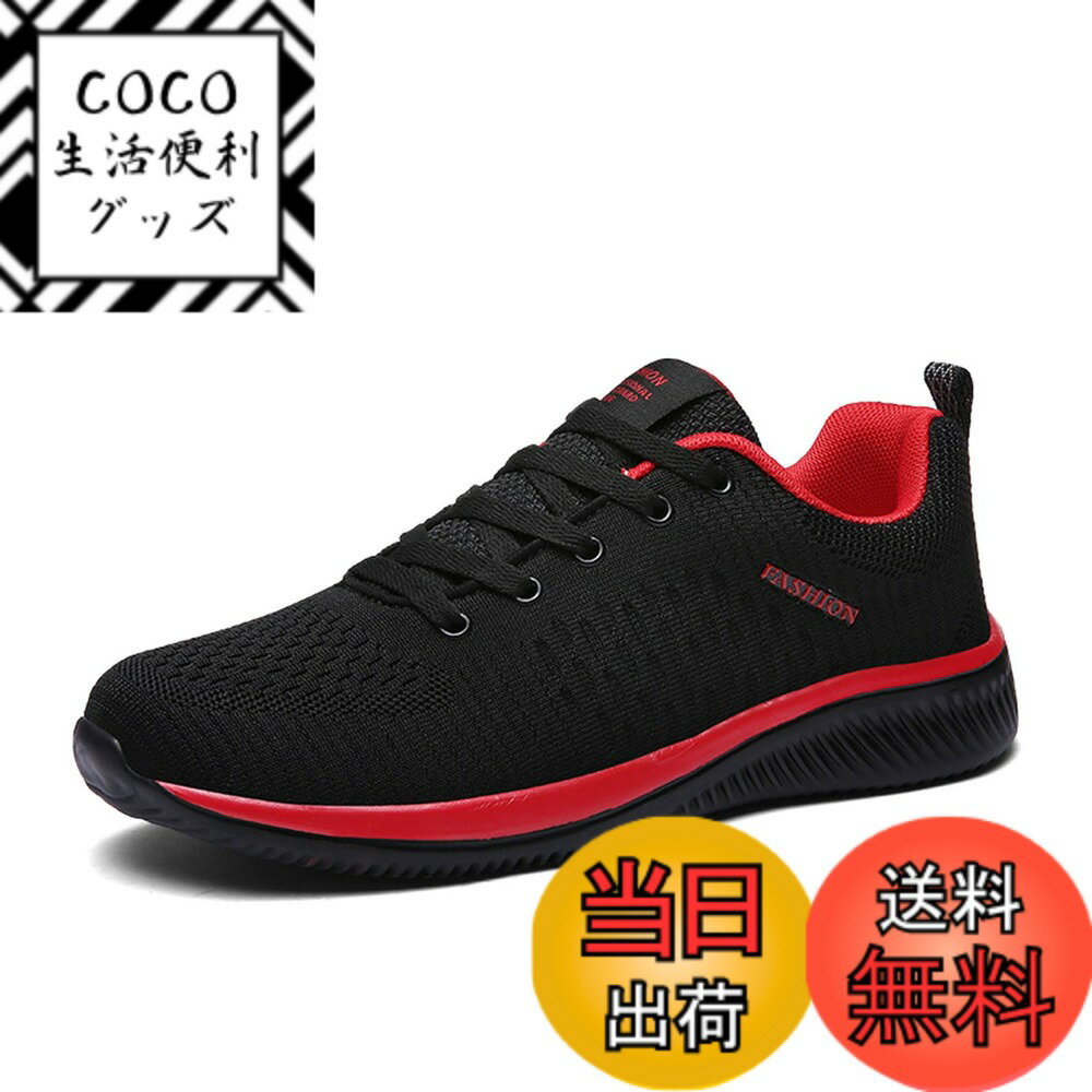 【送料無料】[LUEDKA] スニーカー メンズ ランニングシューズ レディース スポーツシューズ 軽量 滑り止 スリッポン 通気 幅広 運動靴 男女兼用 旅行 通学 通勤 色：ブラック/レッド、サイズ：24.0 cm