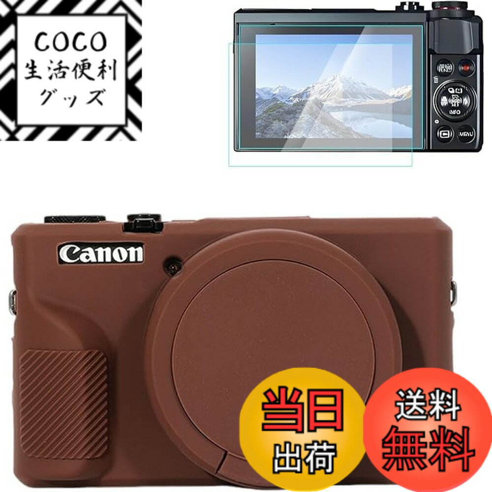 【送料無料】Rieibi カメラケース Canon G7X Mark IIIデジタルカメラ用ケース G7X Mark IIIアクセサリー スクリーンプロテクター シリコーンケース キヤノンG7X3保護カバーとスクリーン保護フィルム 色：coffee