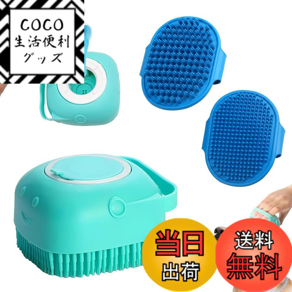 【送料無料】SensaBliss 犬猫用シャンプー ペットブラシ ブラシ 3点セット シャンプーブラシ お風呂用 ペット用品 マッサージ ブラシペット入浴ブラシ 色：A（ブルー）