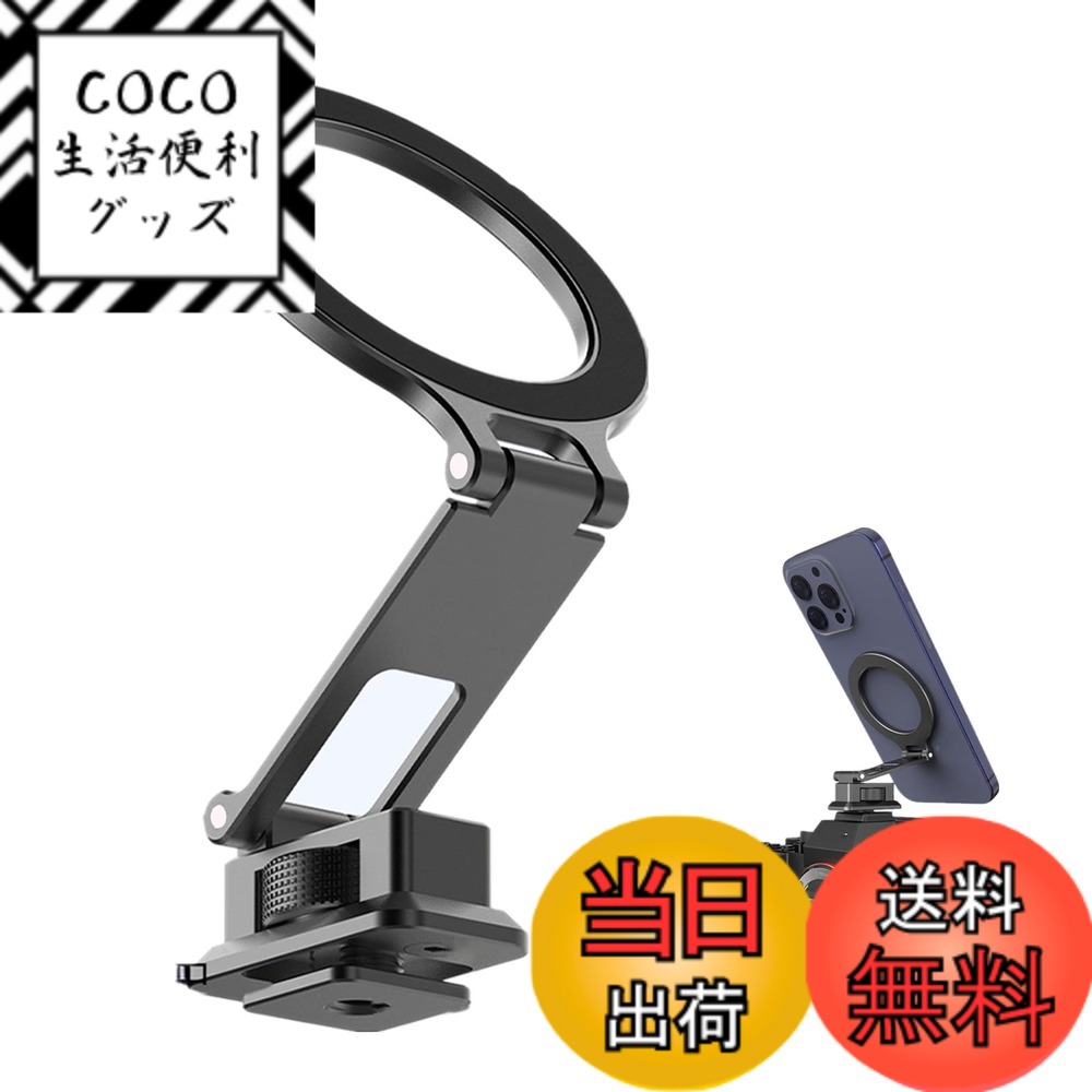 【送料無料】LICHIFIT カメラ用スマホホルダー Magsafe対応 アルミ 角度調整可能 コー ...