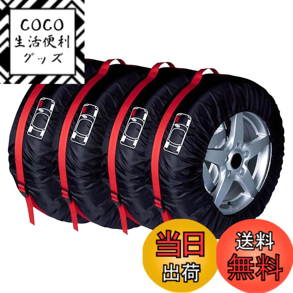 【送料無料】Welvie classy タイヤカバー Sサイズ 65cmx37cm(13 14 15インチ) Lサイズ 80cmx47cm(15 16..