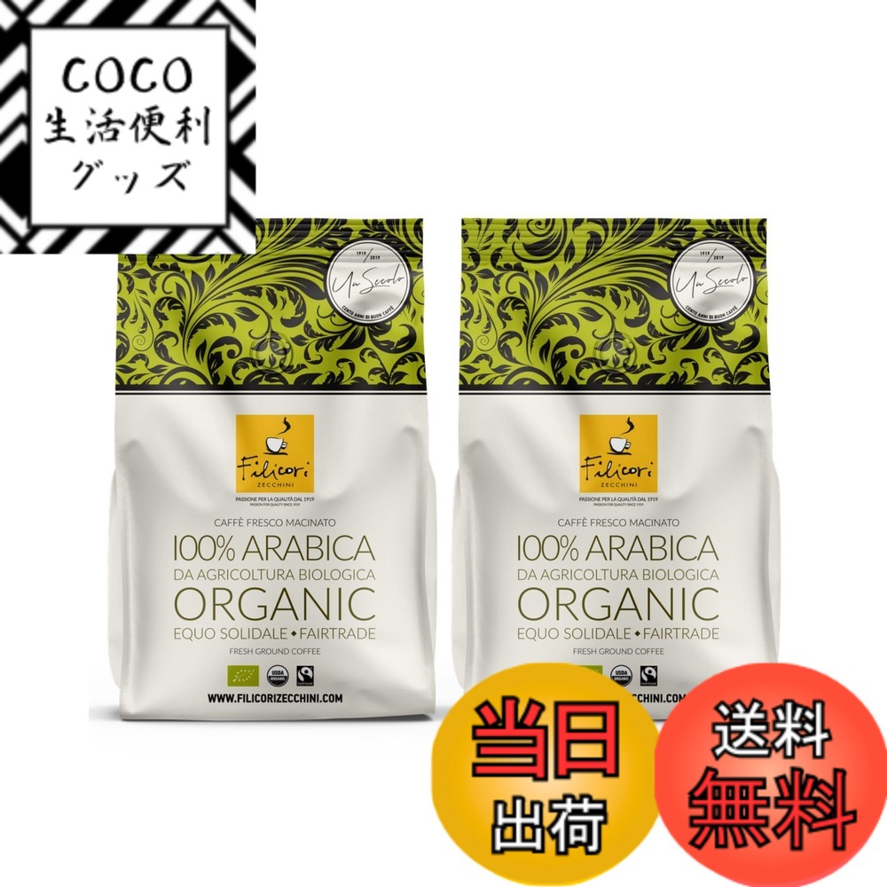 【送料無料】nakato(ナカトウ) フィリコーリ・ゼッキーニ レギュラーコーヒー(粉) Filic ...
