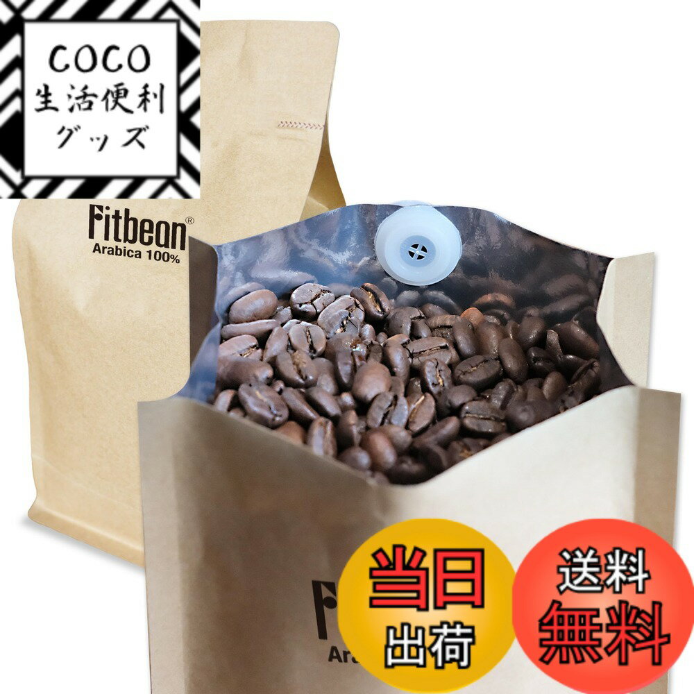【送料無料】Fitbean クラシック ブレンド コーヒー豆 サイズ：450(x2)