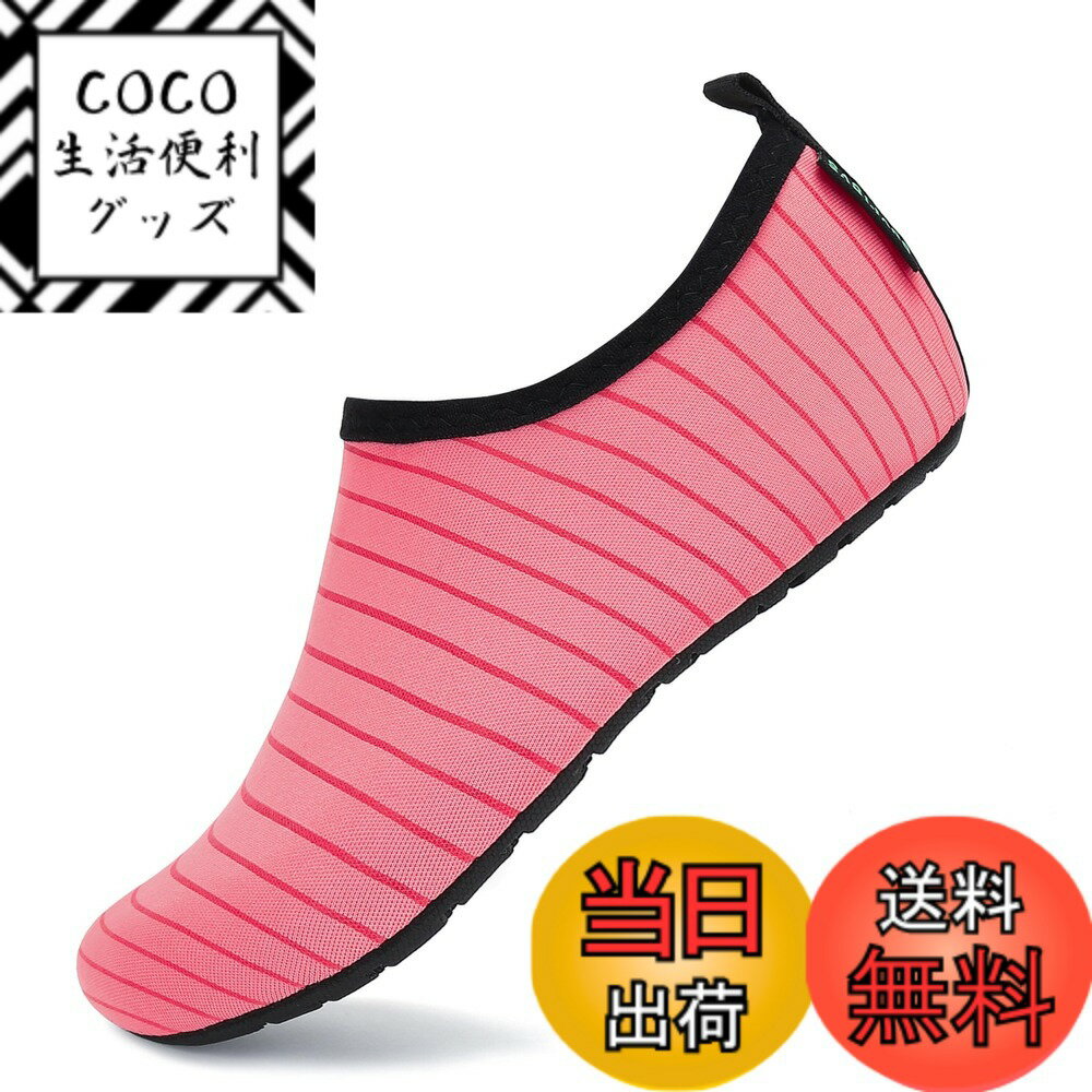 【送料無料】[SAGUARO] マリンシューズ 速乾 メンズ レディース 超軽量 コンパクト ビーチシューズ 室内履き フィットネス シュノーケリング 水陸両用 薄底 色：スイカレッド、サイズ：27.5~28.5 cm