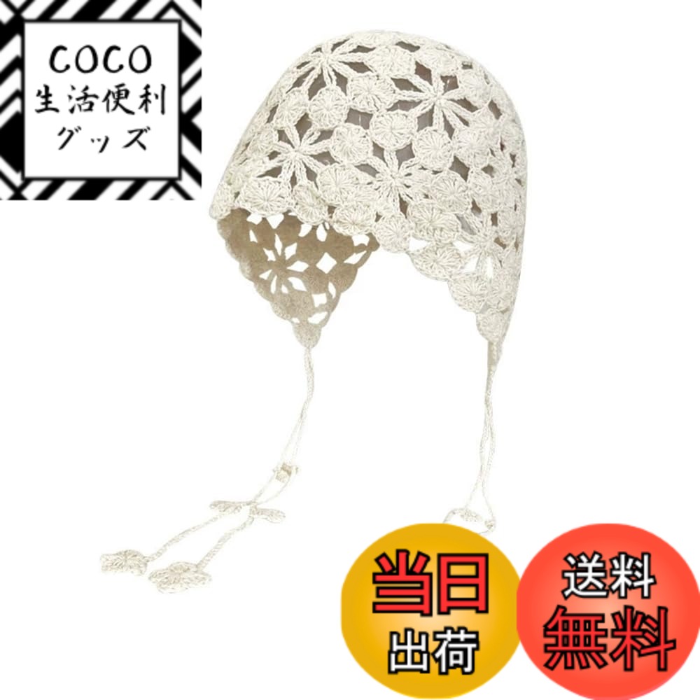 【送料無料】[SITEDAN] かぎ針編み 帽子 花 ビーニー帽子 春夏 ニット帽 おしゃれ レディース 薄手 キ..