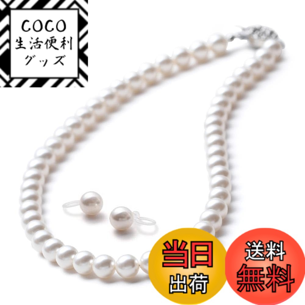 【送料無料】[VOTRE COUTURE] パールネックレス 高級国産 グランプレミアム 真珠 冠婚葬祭用 8mm ホワイト グレー ブラック 色：ホワイト/シルバー、サイズ：120cm