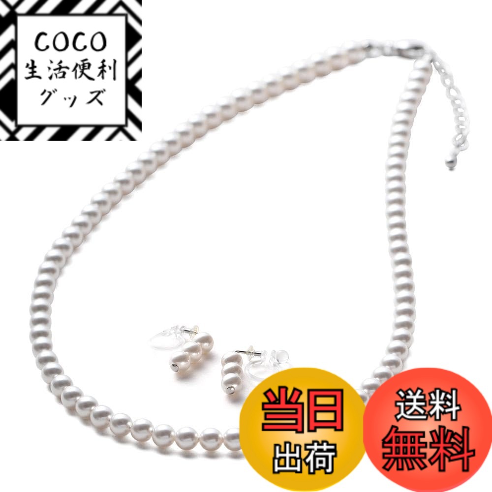 【送料無料】[VOTRE COUTURE] パールネックレス ベビーパール グランプレミアム 選べる長さ12種 5mm 色：ホワイト/シルバー、サイズ：120cm