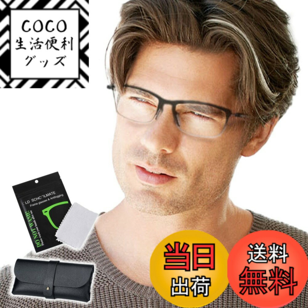 【送料無料】[bh life] 老眼鏡 遠近両用 メガネ 眼鏡 シニアグラス おしゃれ 老眼 メンズ 男性 ブルーライトカット ピントグラス リーディンググラス 遠近 軽量 フレーム UVカット 度入り 色：ブラック