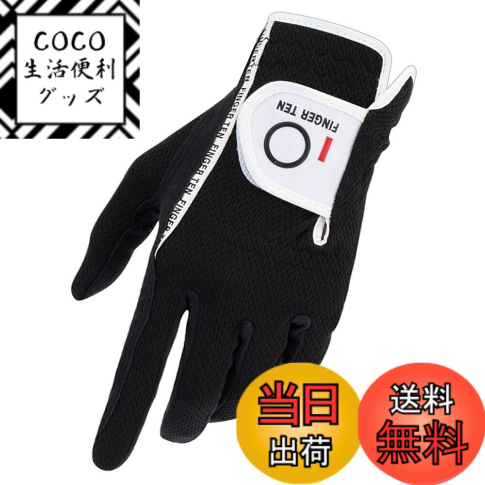 【送料無料】ゴルフグローブ メンズ スウェード調合成皮革 繊維布 メッシュ素材 ソフト 通気 速乾 耐摩擦性 丸洗い可能 マジックテープ 多機能 全天候型 破れにくい ゴルフ用手袋 DKX-006 色：ブラック(左手用)、サイズ：24