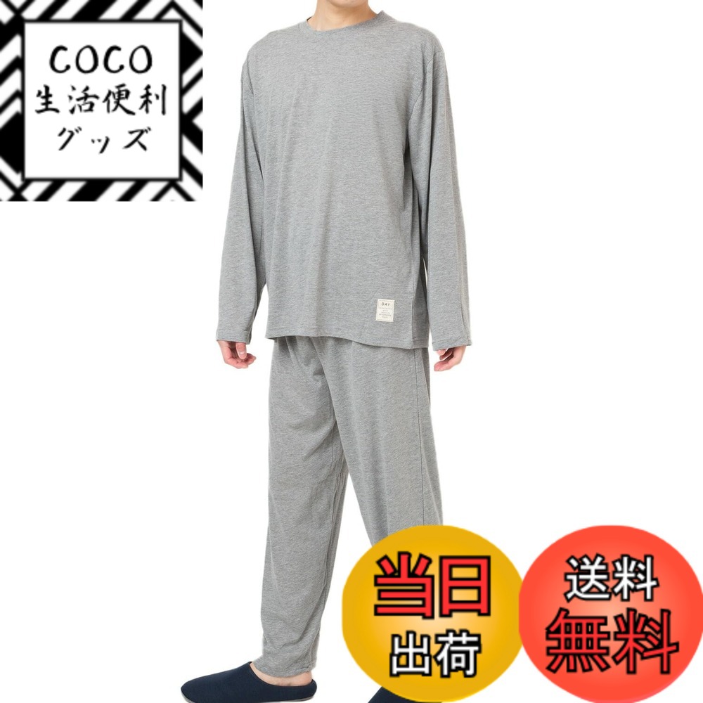【送料無料】[Y's factory] ルームウェア セットアップ メンズ 長袖 長ズボン パンツ 上下セット 部屋着 パジャマ リラックスウェア 肌にやさしい 吸湿速乾 通気性 ゆったり 春 夏 色：グレー/胸ポケットなし、サイズ：L