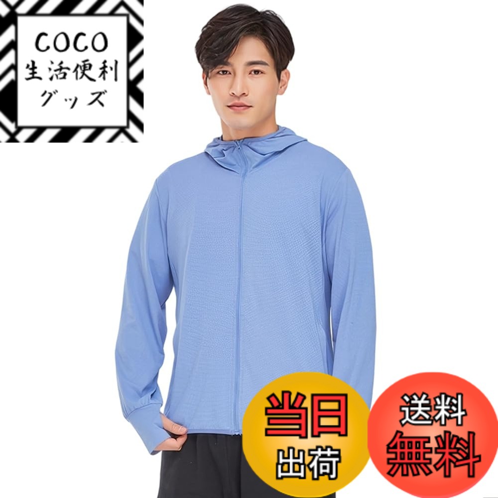 【送料無料】[DMFU] ラッシュガード ラッシュパーカー メンズ 夏服 UV カットパーカー 接触冷感 涼しい 軽量 通気性 無地 体型カバー 長袖 フード付き UPF50+ 夏 アウター 日焼け対策ウェア 薄手 色：1#ブルー、サイズ：2XL