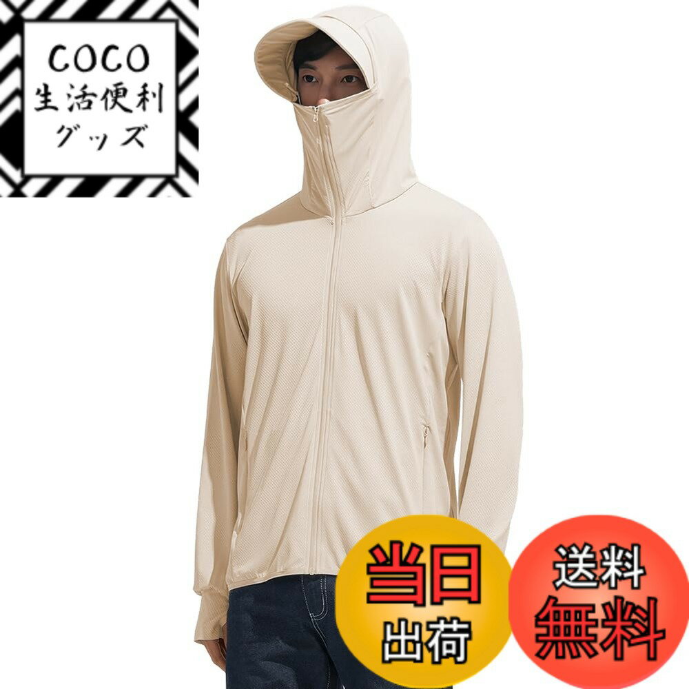 【送料無料】[DMFU] ラッシュガード ラッシュパーカー メンズ 夏服 UV カットパーカー 接触冷感 涼しい 軽量 通気性 無地 体型カバー 長袖 フード付き UPF50+ 夏 アウター 日焼け対策ウェア 薄手 色：2#ベージュ、サイズ：XL