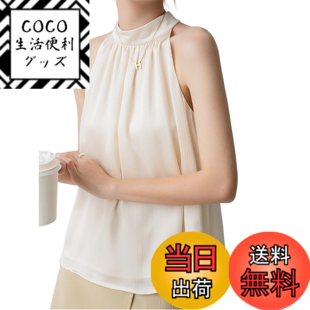 【送料無料】[Lalapala] シャツ ブラウス レディース トップス キャミソール ノースリーブ 袖なし シフォン 上品 大人 薄手 ゆったり きれいめ ホルターネック ハイネック 無地 柔らか おしゃれ カジュアル デート オフィス 通勤 夏 色：ベージュ、サイズ：2XL