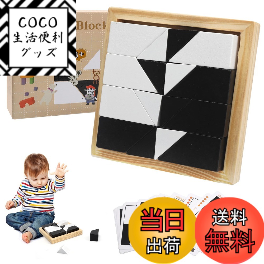 【送料無料】ブロック おもちゃ 知育玩具 脳トレ 積み木を隠す パズル 観察力 思考力 お題カード4 ...