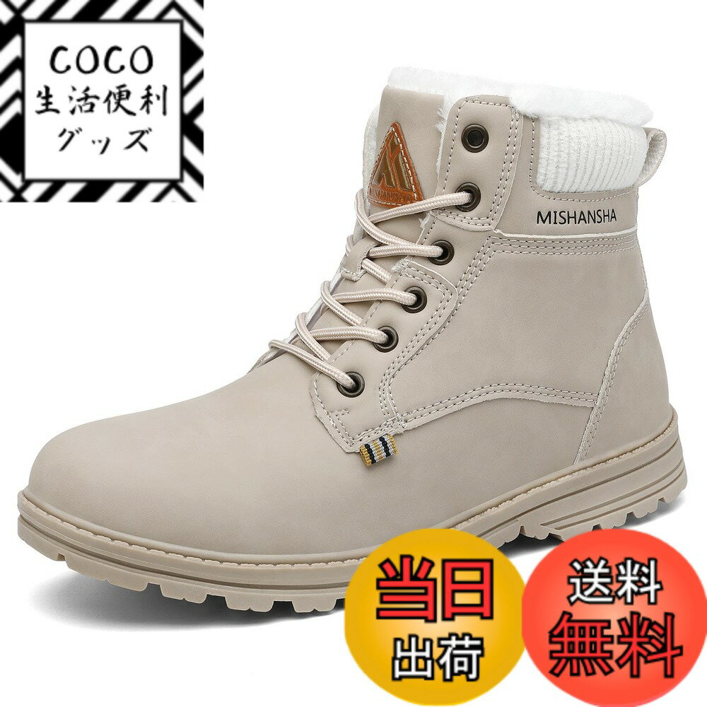 【送料無料】[Mishansha] ショートブーツ メンズ レディース スノーブーツワークブーツ 裏起毛 防水 防..