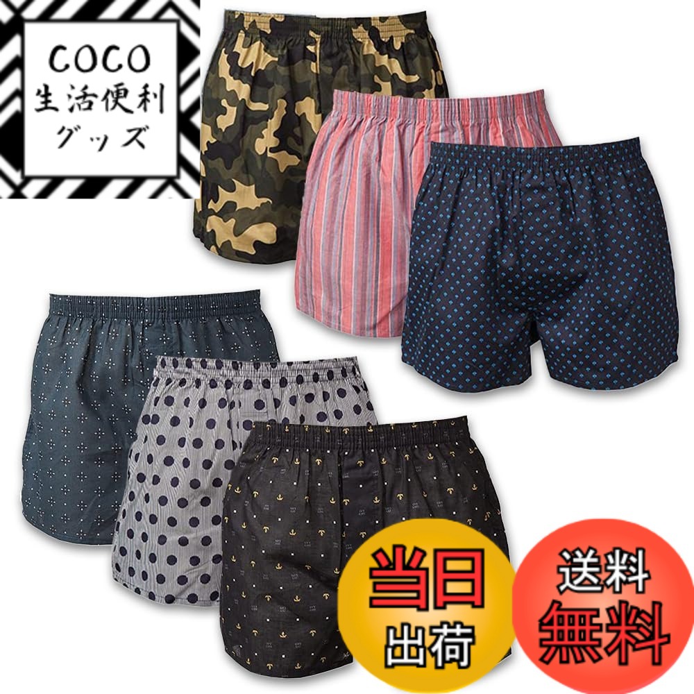 【送料無料】[Y's factory] トランクス 下着 メンズ 2枚 3枚 4枚 6枚 ランダムセ ...