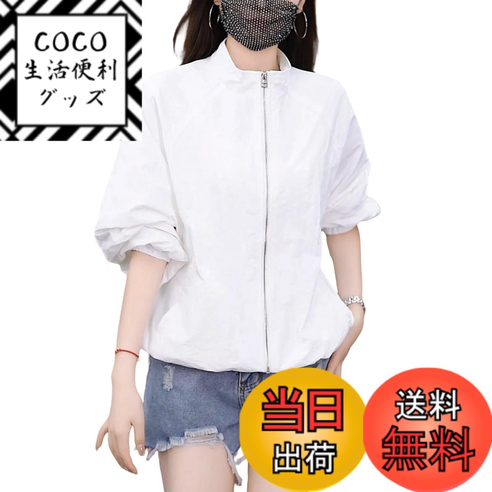 【送料無料】[HuuMeNEIDOO] カーディガン レディース UVカット 長袖 トップス アウター 日焼け止め服 薄手 ゆったり 体型カバー 無地 軽量 透け感 冷房対策 紫外線対策 春 夏 色：ホワイト、サイズ：M