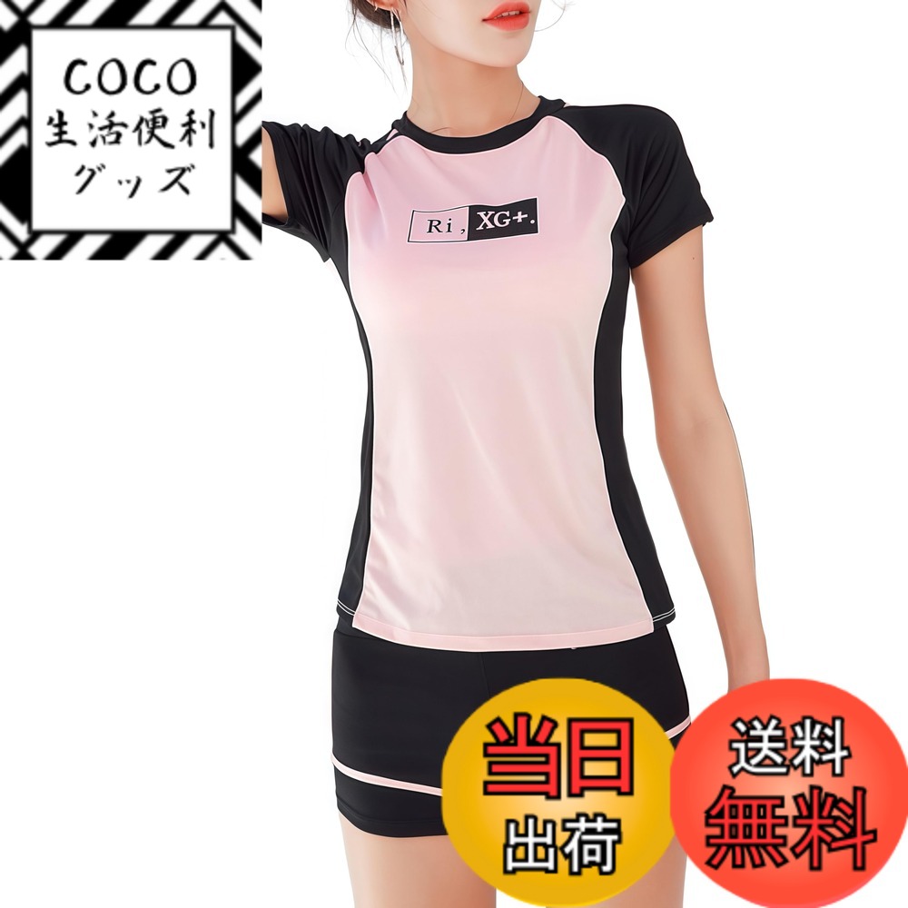 【送料無料】[Lalapala] レディース 水着 スクール水着 セパレート タンキニ 上下セット フィットネス 半袖ラッシュガード ショートパンツ 胸パット付き 体型カバー ビーチ プールスクール 学生 かわいい 無地 速乾性 練習用 女子 色：ピンク、サイズ：L