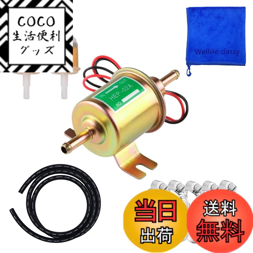 【送料無料】燃料ポンプ フューエルポンプ 電磁ポンプ 12V ガソリンホース 燃料ホース 2M 内径 ...