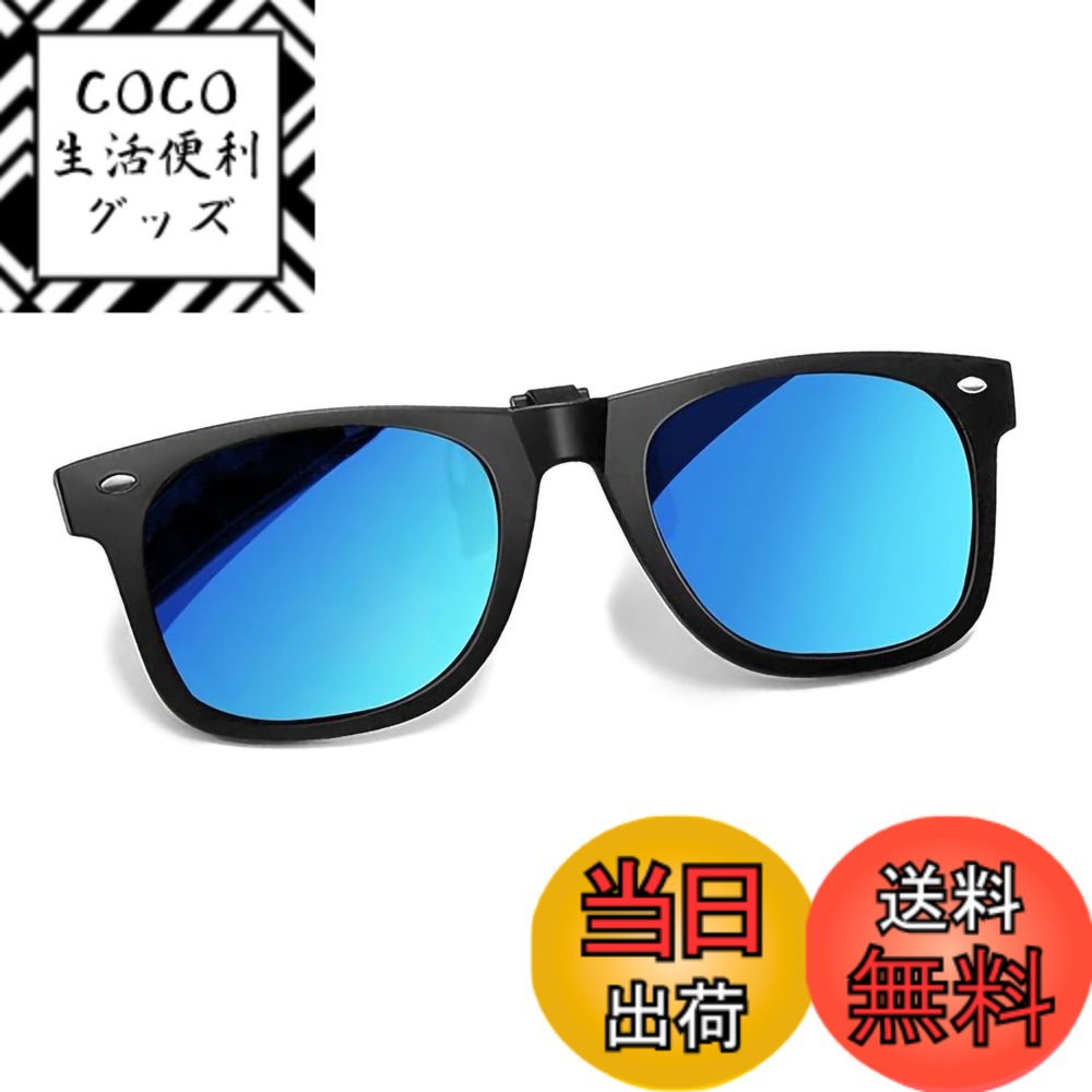 ������̵����[MAIVARDAY] ���󥰥饹 ��� ���ݡ��� ��ǥ����� �и� Ķ���� UV400 ���å� ������� �ե��å���� ��ꥴ��� ���˥󥰥�...