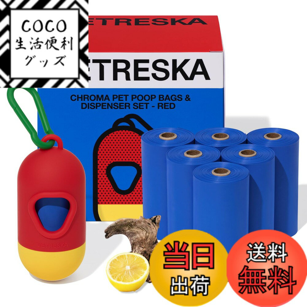 【送料無料】ETRESKA ベトレスカ ペット用 エチケット袋 105枚入 うんちが臭わない袋 防臭袋 うんち処..