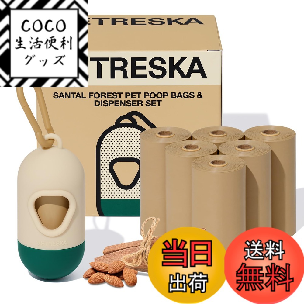 【送料無料】ETRESKA ベトレスカ ペット用 エチケット袋 105枚入 うんちが臭わない袋 防臭袋 うんち処..