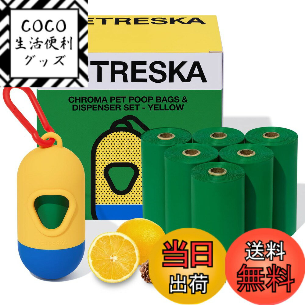 【送料無料】ETRESKA ベトレスカ ペット用 エチケット袋 105枚入 うんちが臭わない袋 防臭袋 うんち処..